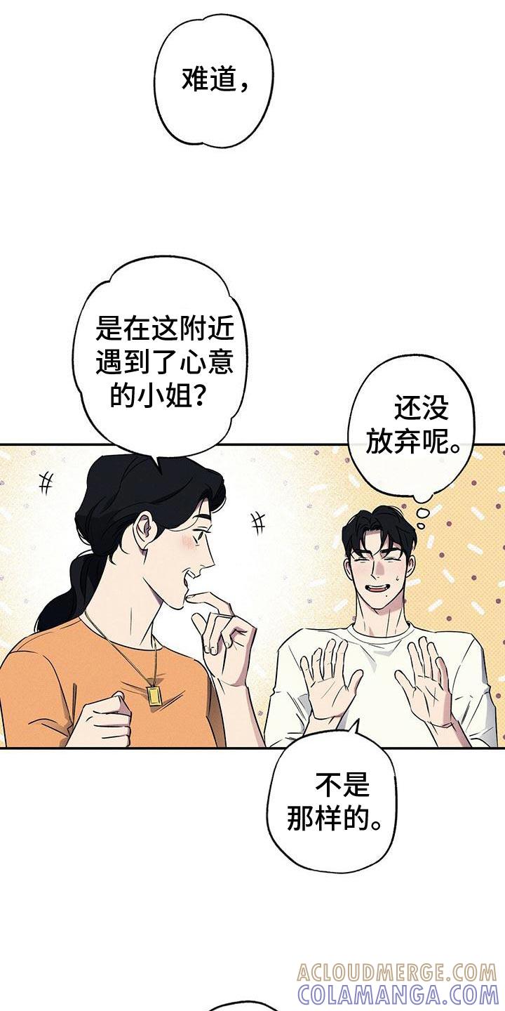 《狂沙肆虐》第28章：回来吧 第9页