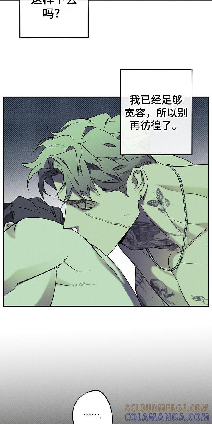 《狂沙肆虐》第28章：回来吧 第15页