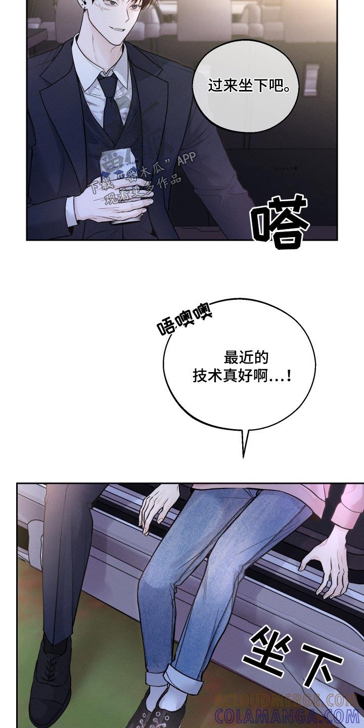 《我的救世主》第28章：散散心 第19页