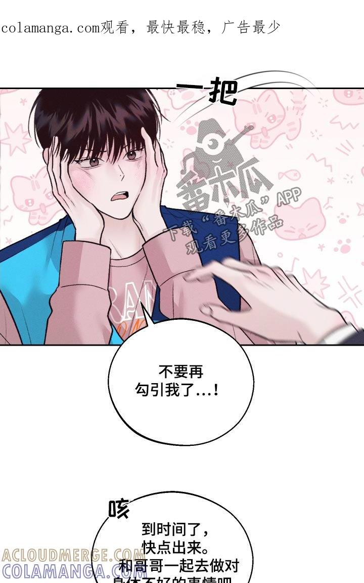 《我的救世主》第28章：散散心 第1页