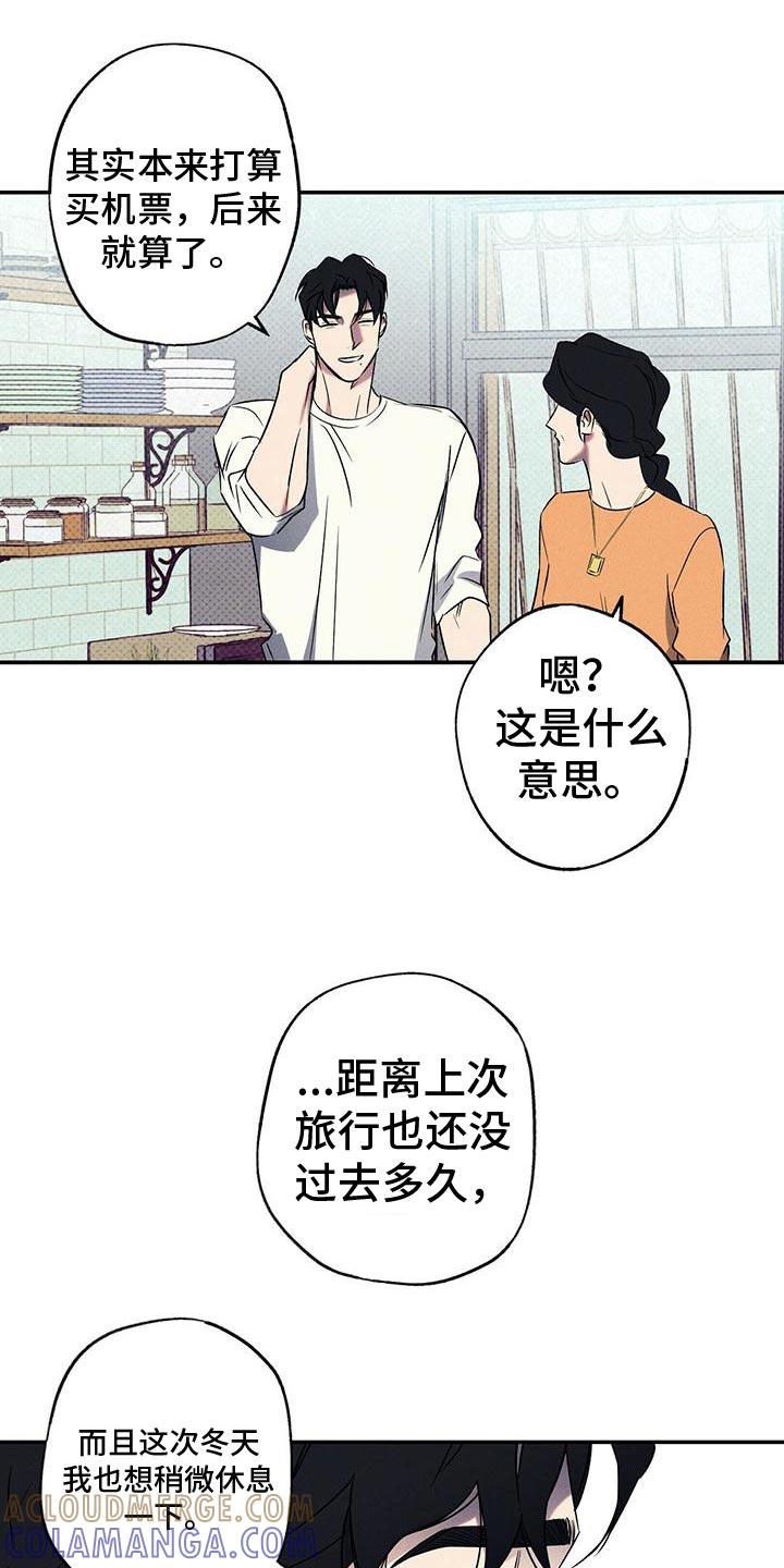 《狂沙肆虐》第28章：回来吧 第7页