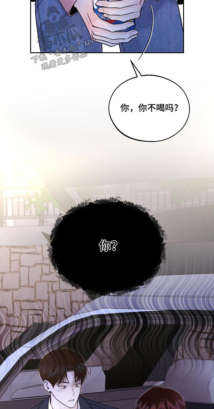 《我的救世主》第28章：散散心 第24页
