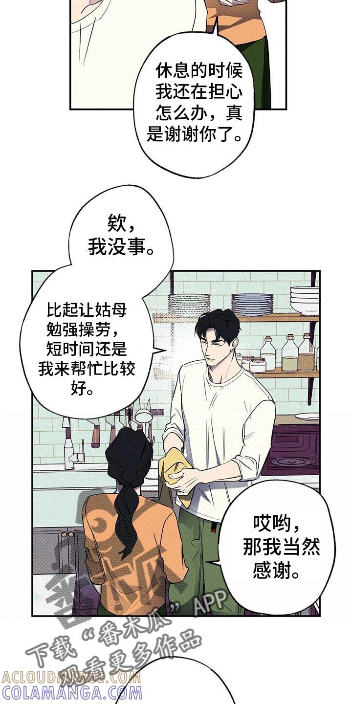 《狂沙肆虐》第28章：回来吧 第5页