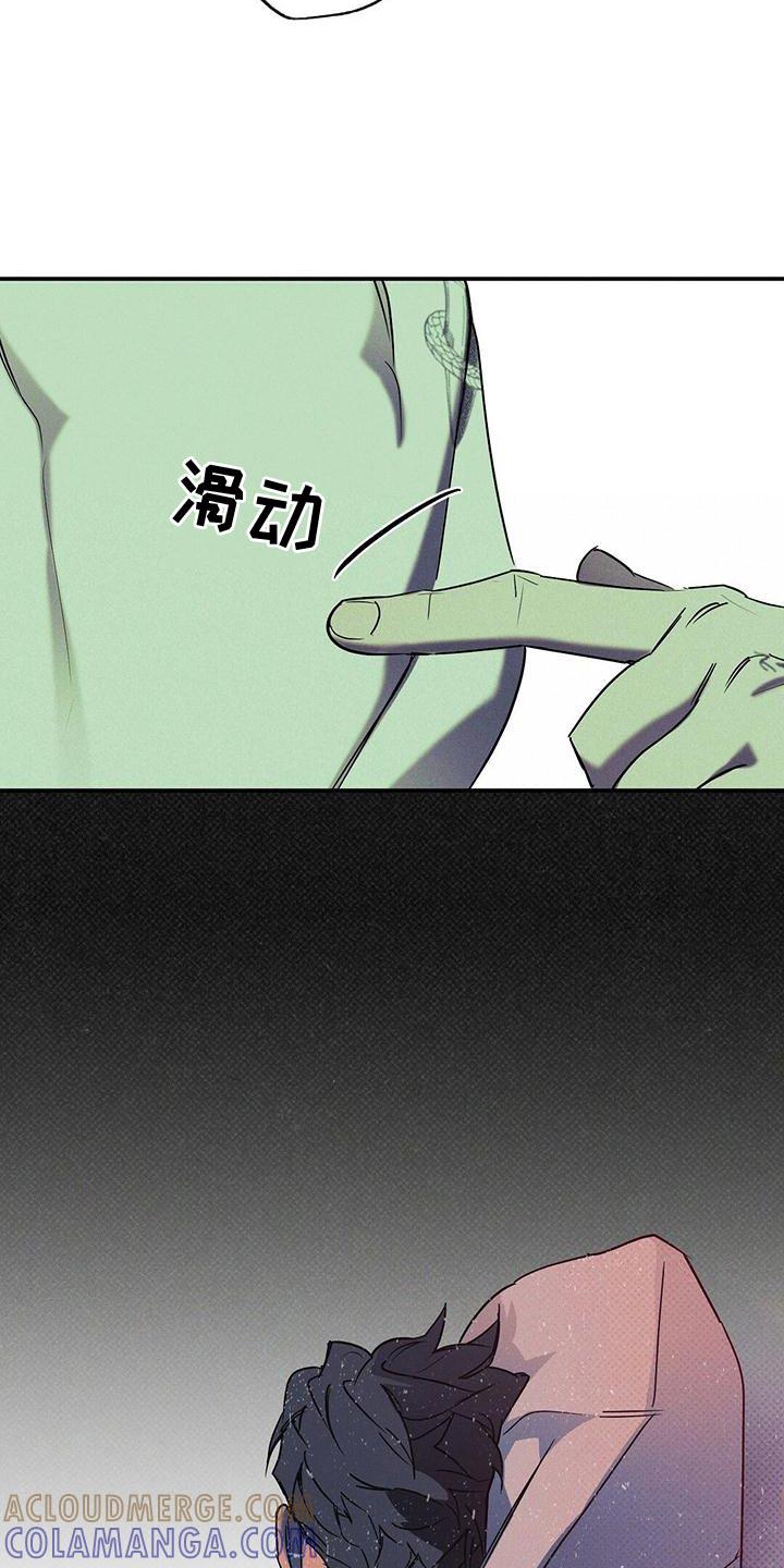 《狂沙肆虐》第28章：回来吧 第13页