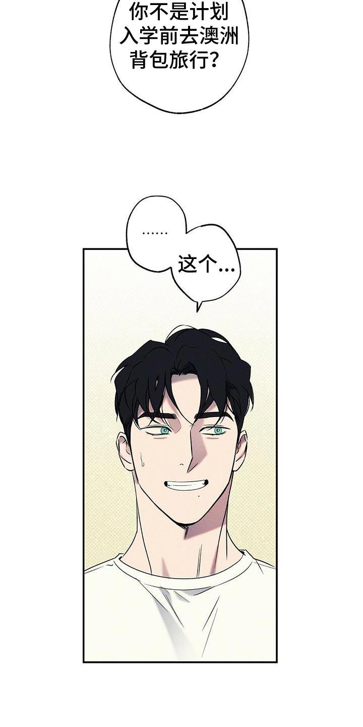 《狂沙肆虐》第28章：回来吧 第6页
