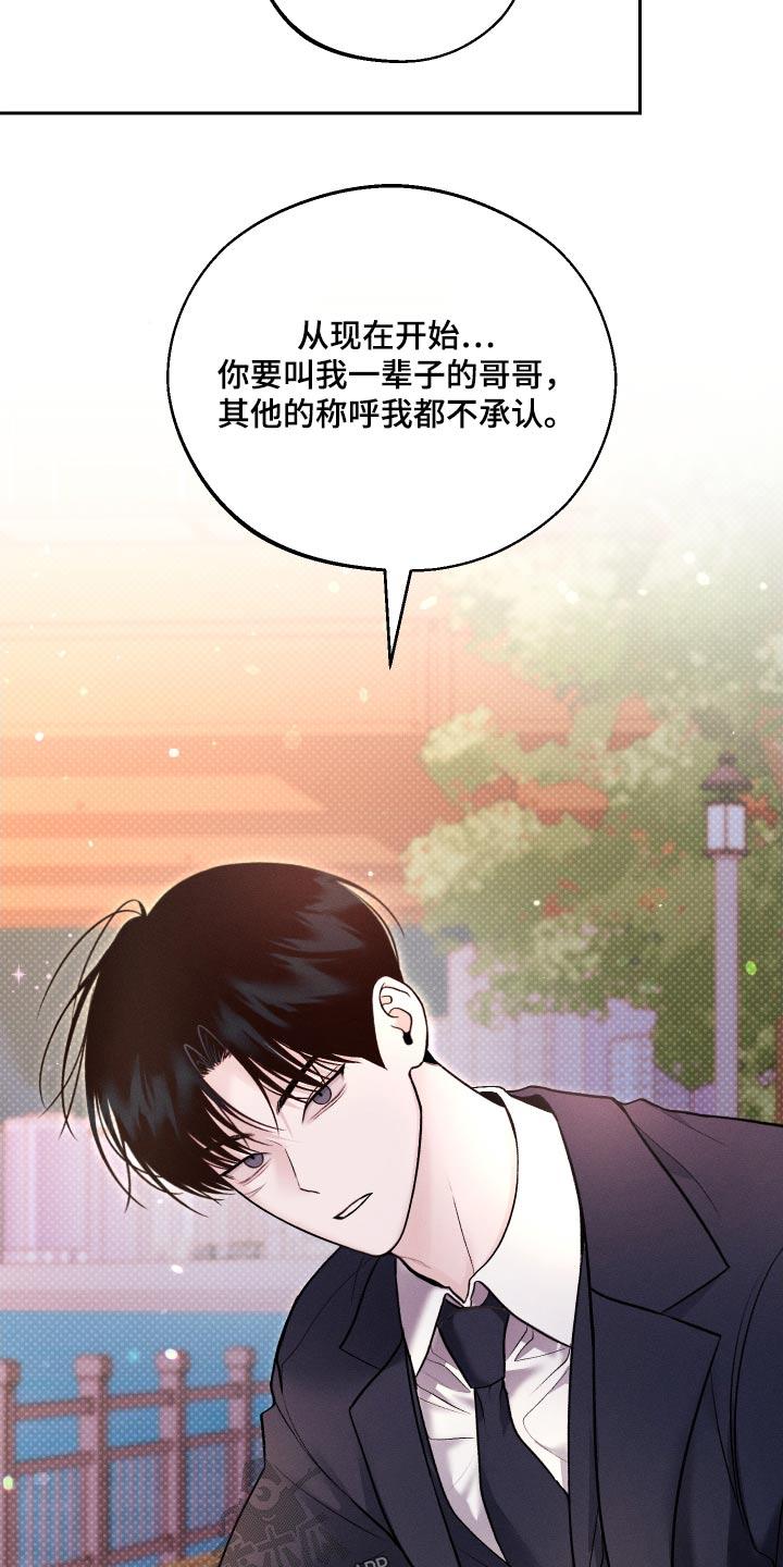 《我的救世主》第28章：散散心 第28页