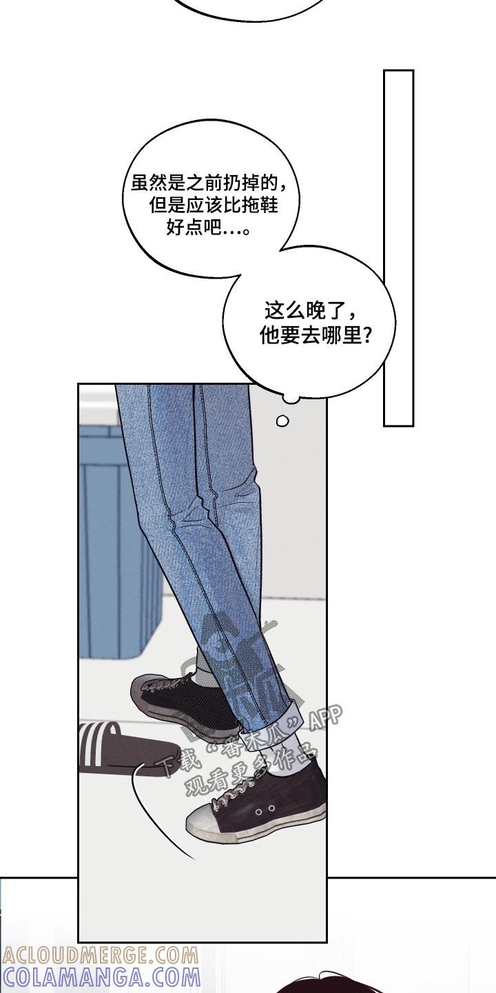 《我的救世主》第28章：散散心 第3页