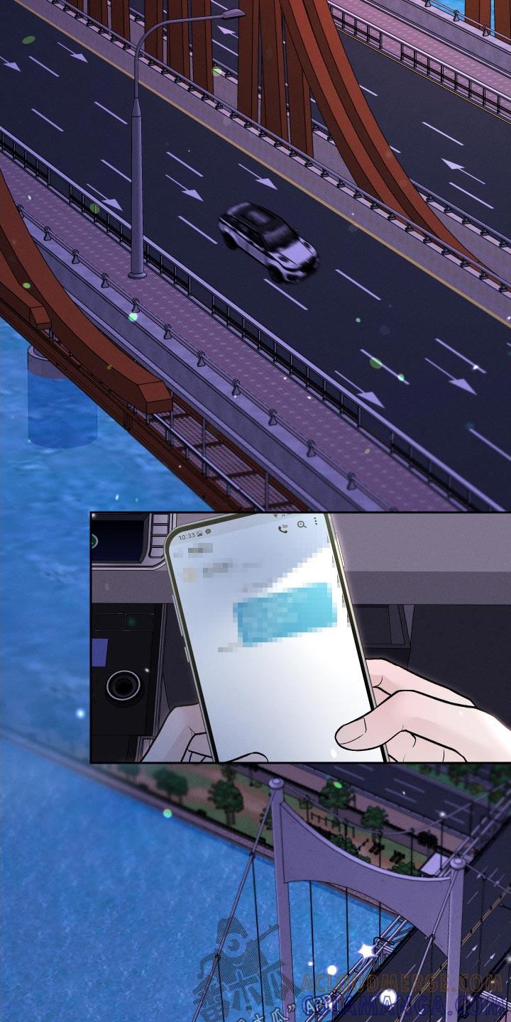 《我的救世主》第28章：散散心 第13页