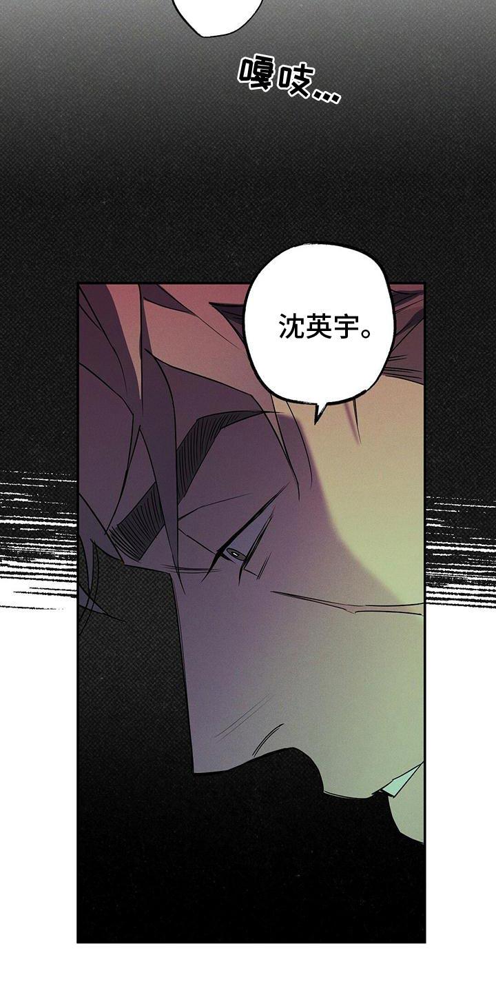 《狂沙肆虐》第28章：回来吧 第16页
