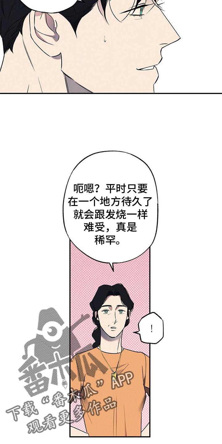 《狂沙肆虐》第28章：回来吧 第8页
