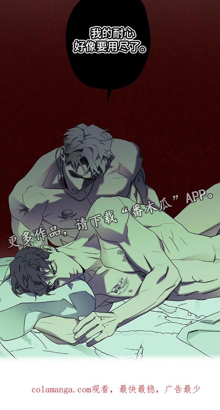 《狂沙肆虐》第28章：回来吧 第18页