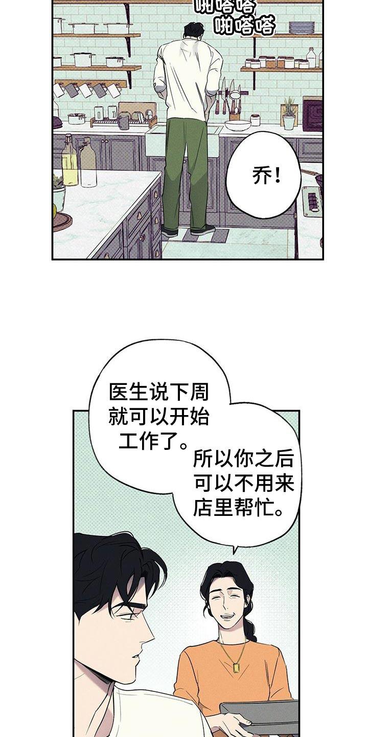《狂沙肆虐》第28章：回来吧 第4页