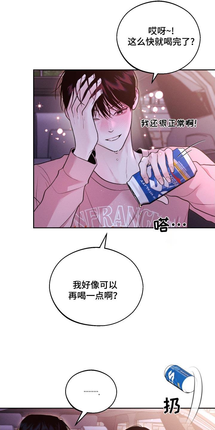 《我的救世主》第29章：亲近 第2页