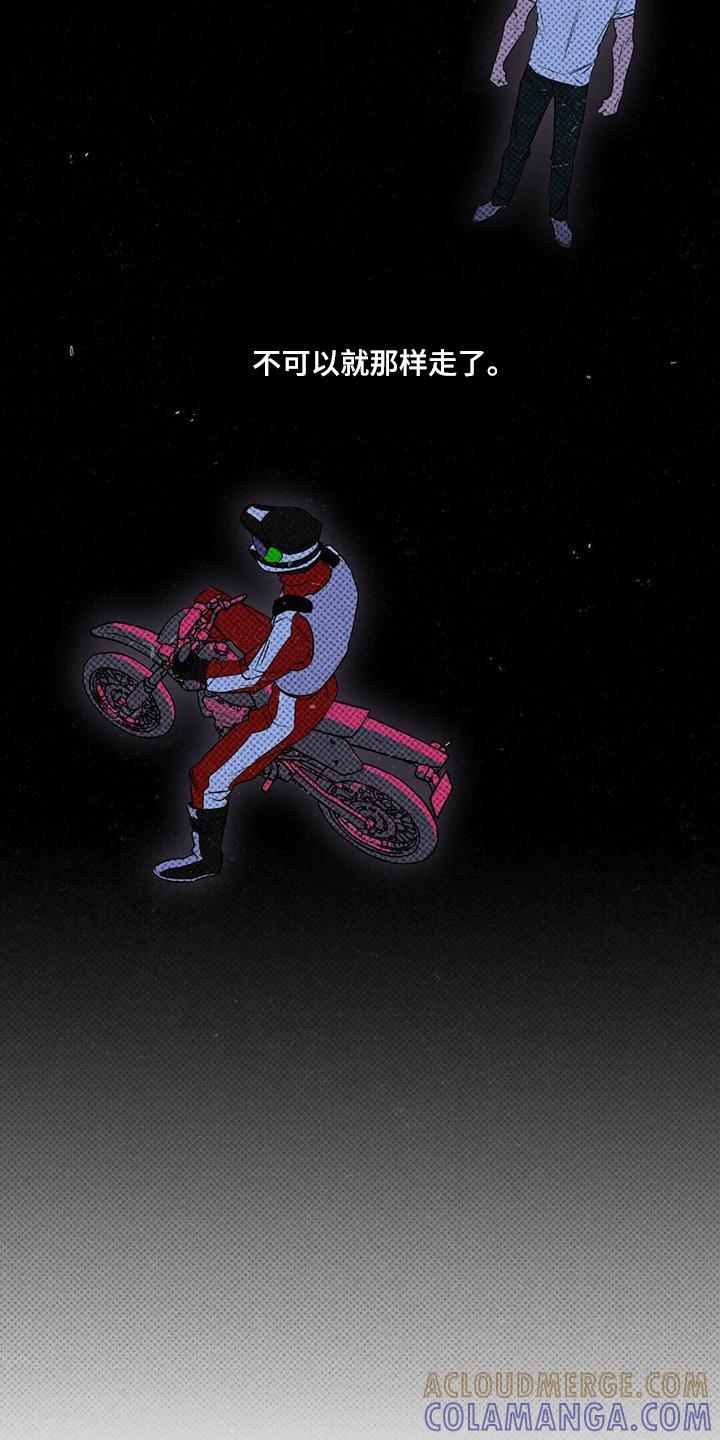 《狂沙肆虐》第29章：不可以就那样走了 第19页