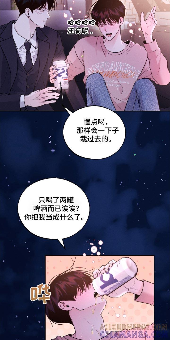 《我的救世主》第29章：亲近 第3页