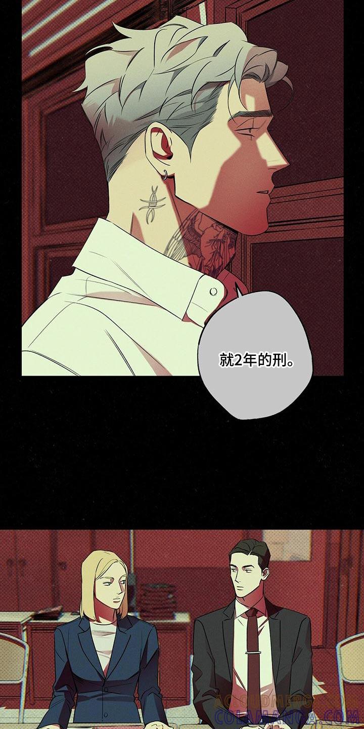《狂沙肆虐》第29章：不可以就那样走了 第5页
