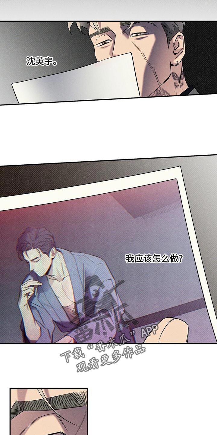 《狂沙肆虐》第29章：不可以就那样走了 第20页