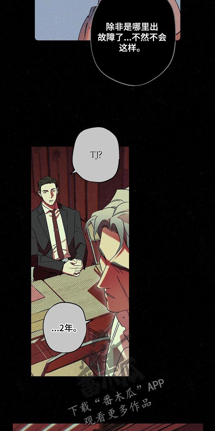 《狂沙肆虐》第29章：不可以就那样走了 第4页