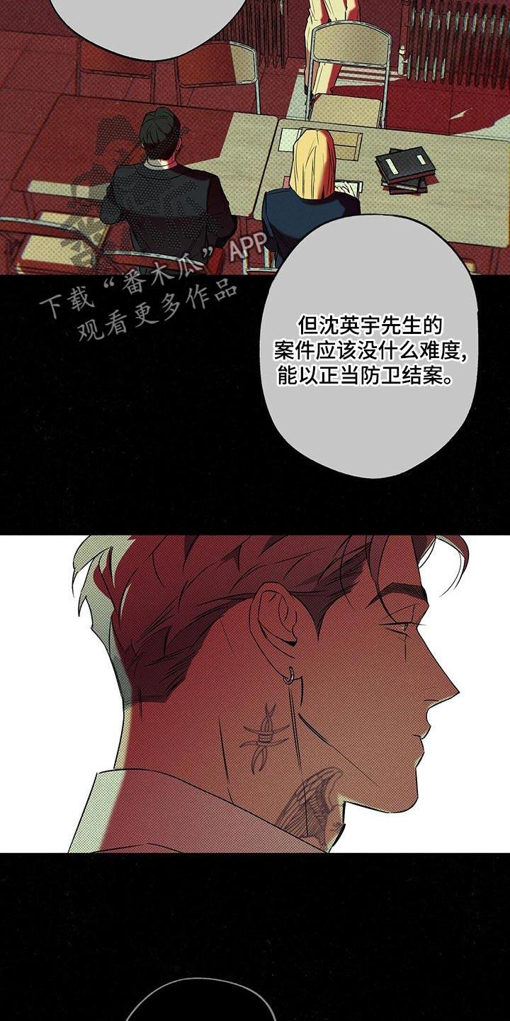 《狂沙肆虐》第29章：不可以就那样走了 第2页