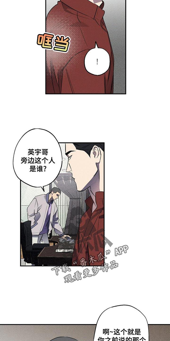 《狂沙肆虐》第29章：不可以就那样走了 第22页