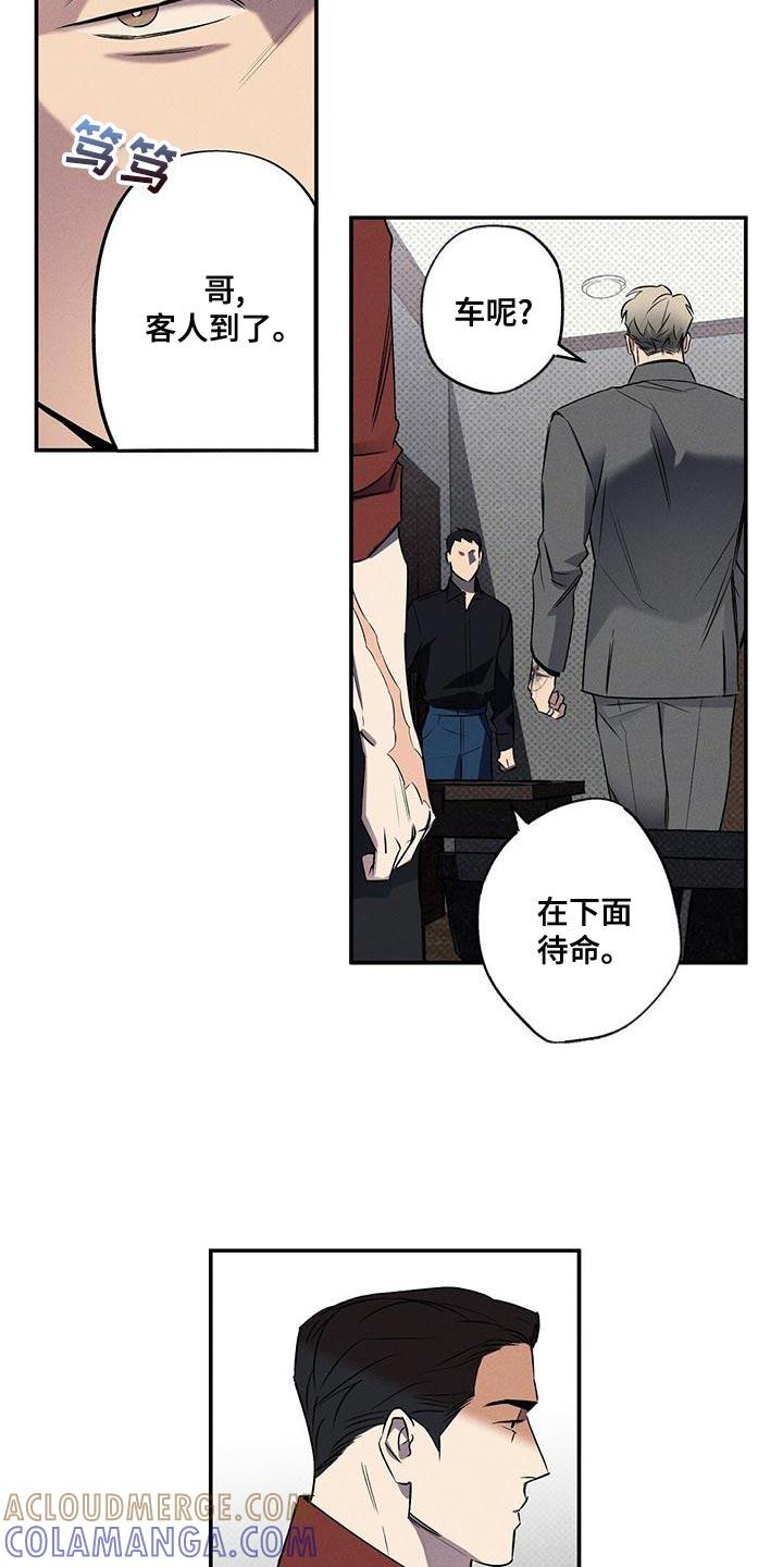 《狂沙肆虐》第29章：不可以就那样走了 第21页