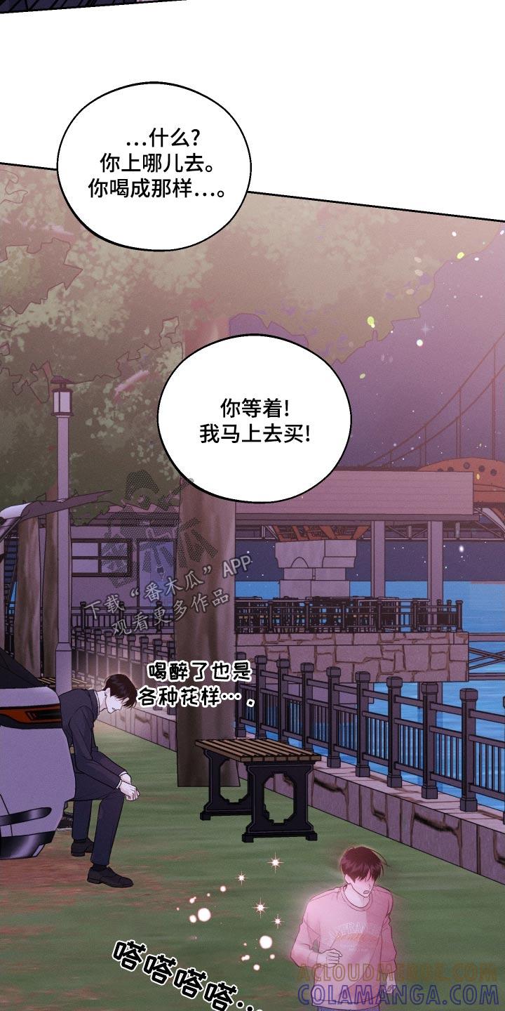 《我的救世主》第29章：亲近 第15页