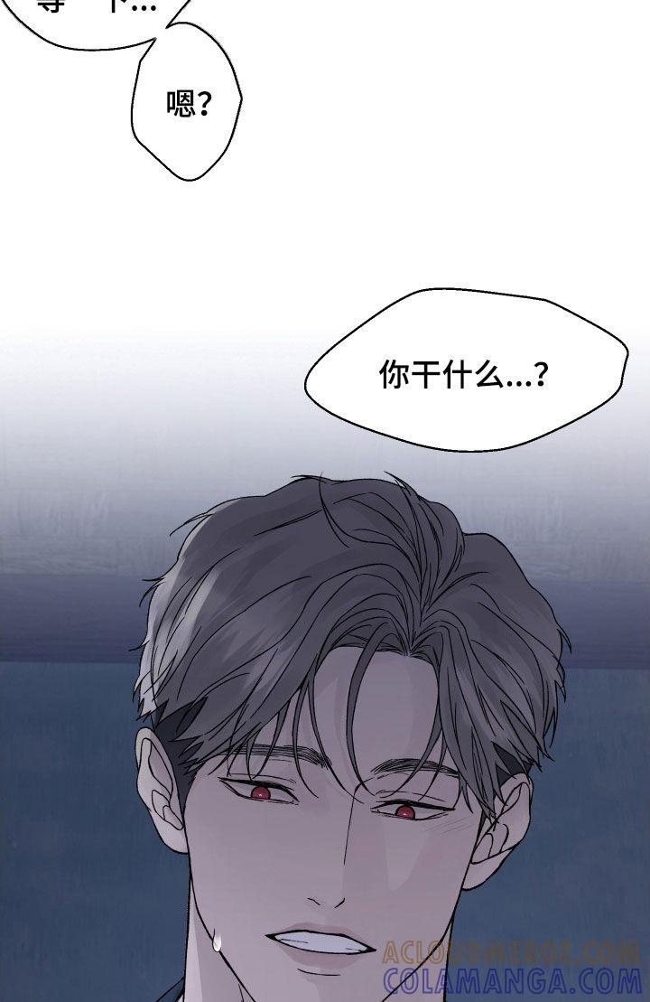 《狂夜追凶》第29章：假戏真做 第11页