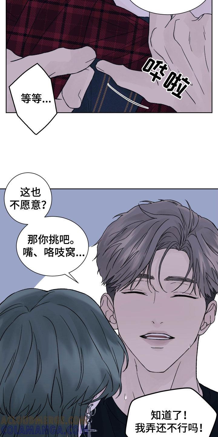 《狂夜追凶》第29章：假戏真做 第3页