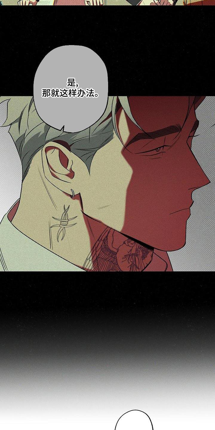 《狂沙肆虐》第29章：不可以就那样走了 第6页