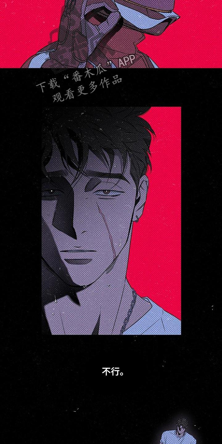 《狂沙肆虐》第29章：不可以就那样走了 第18页