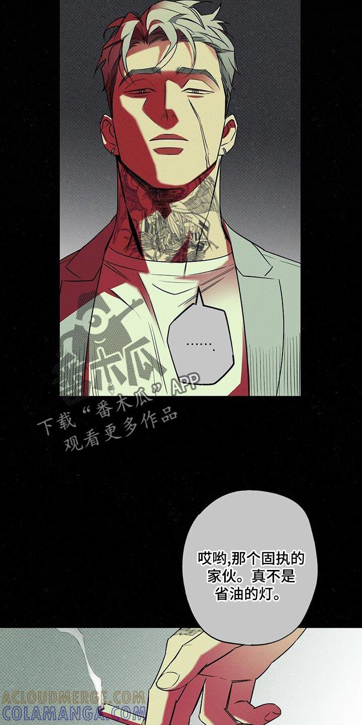 《狂沙肆虐》第29章：不可以就那样走了 第9页