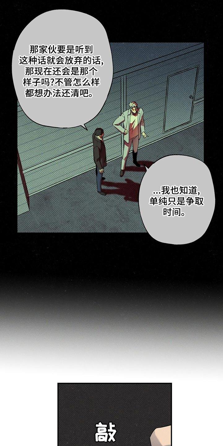 《狂沙肆虐》第29章：不可以就那样走了 第14页