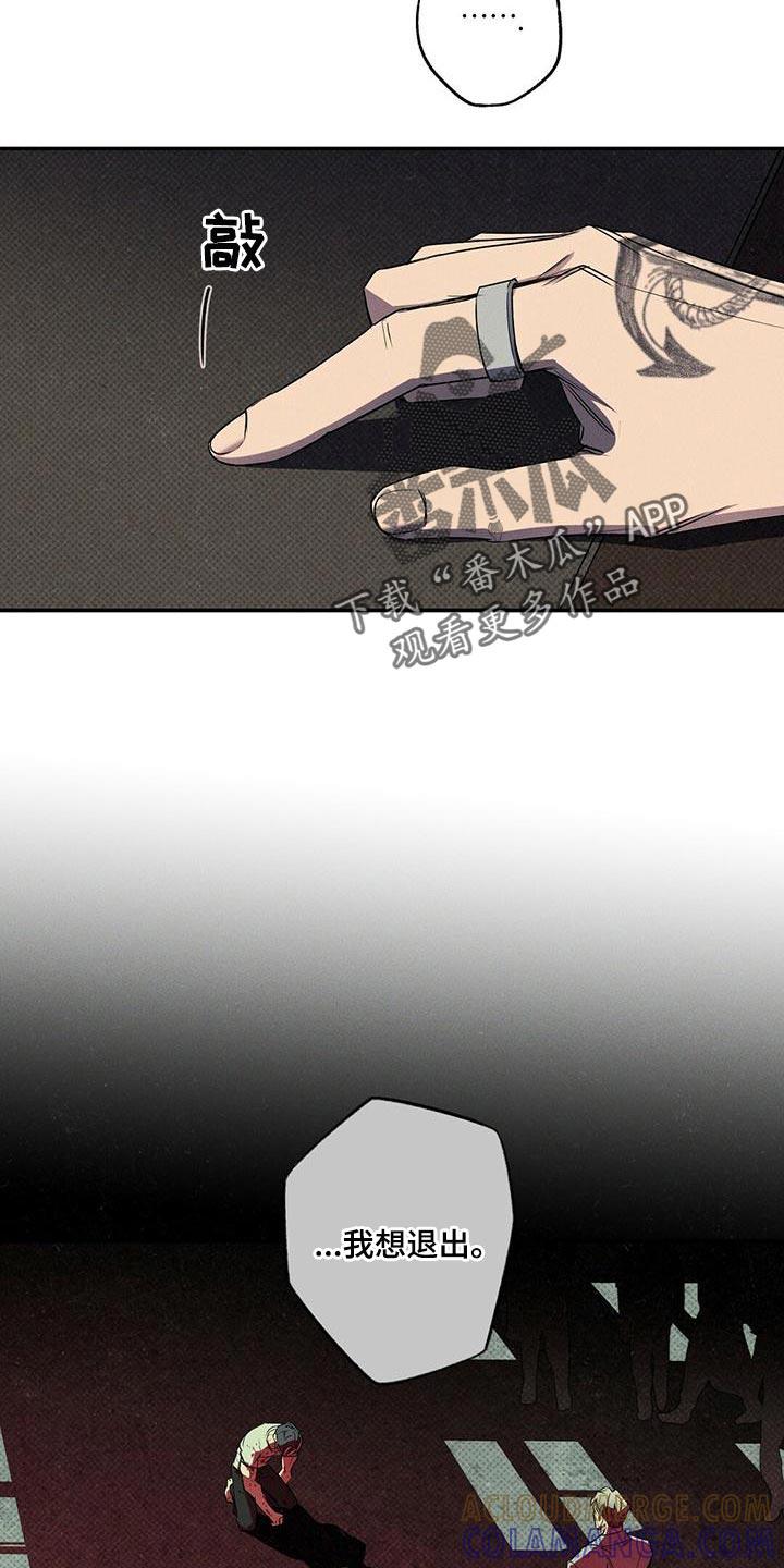 《狂沙肆虐》第29章：不可以就那样走了 第7页