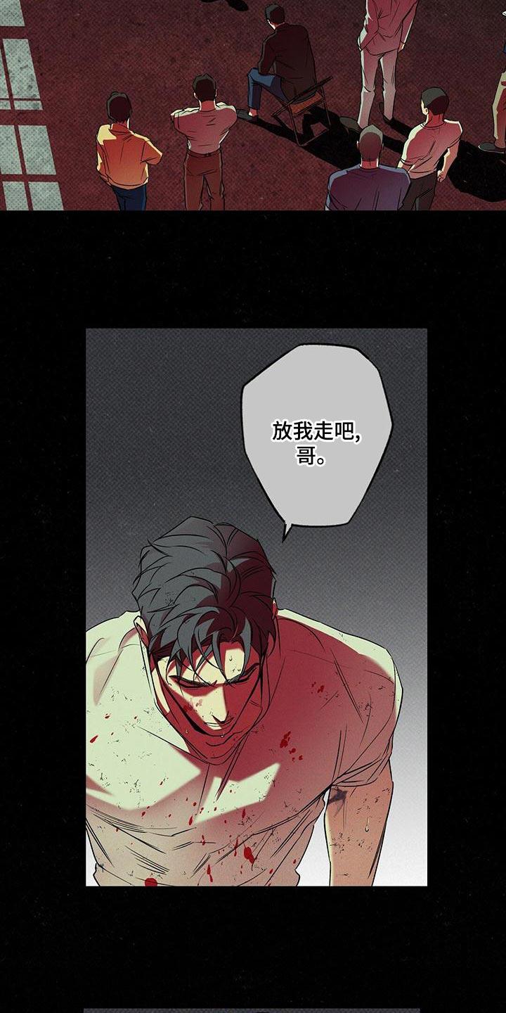 《狂沙肆虐》第29章：不可以就那样走了 第8页
