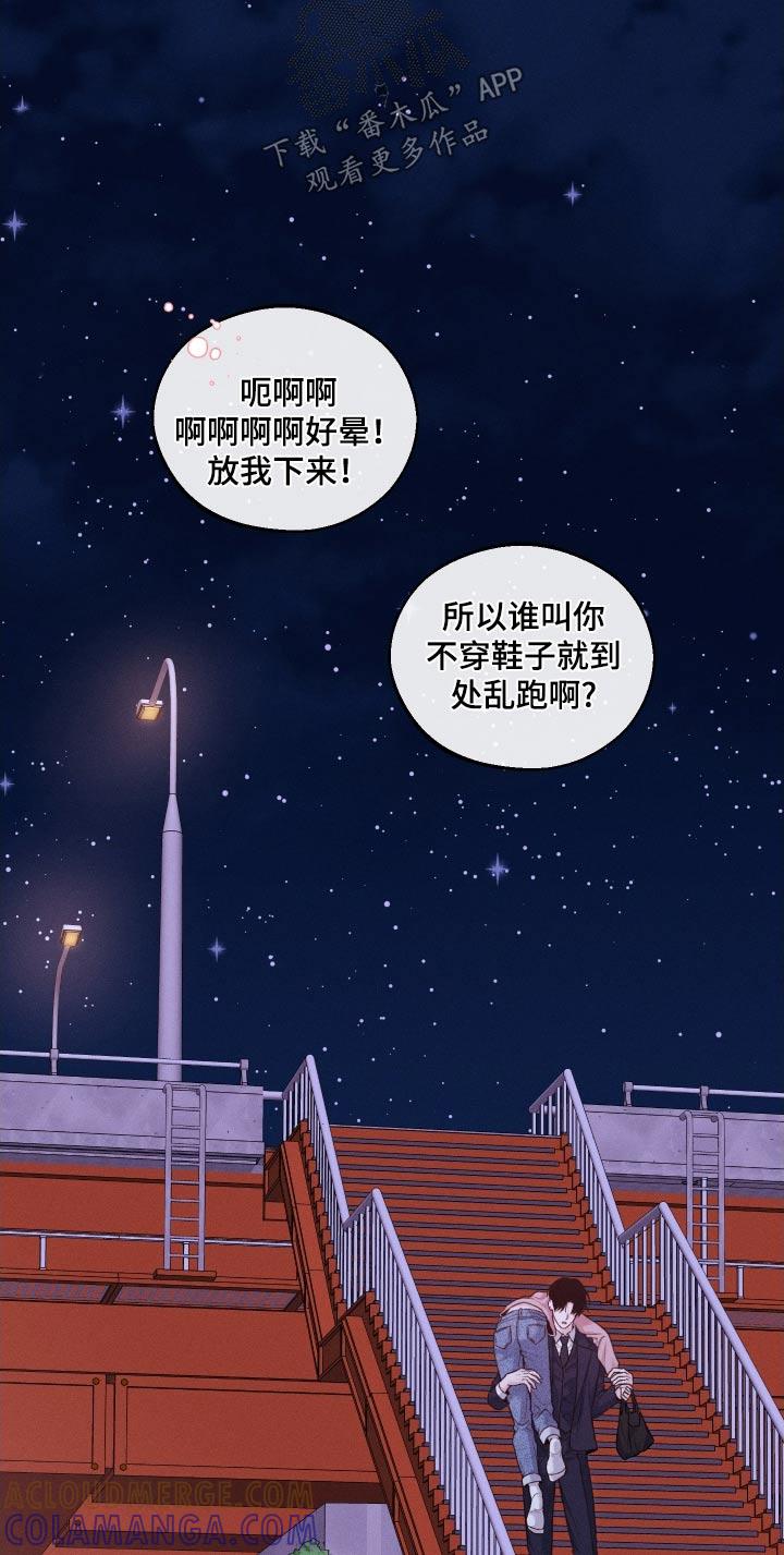 《我的救世主》第29章：亲近 第19页