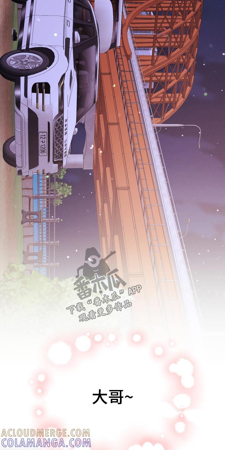 《我的救世主》第29章：亲近 第7页