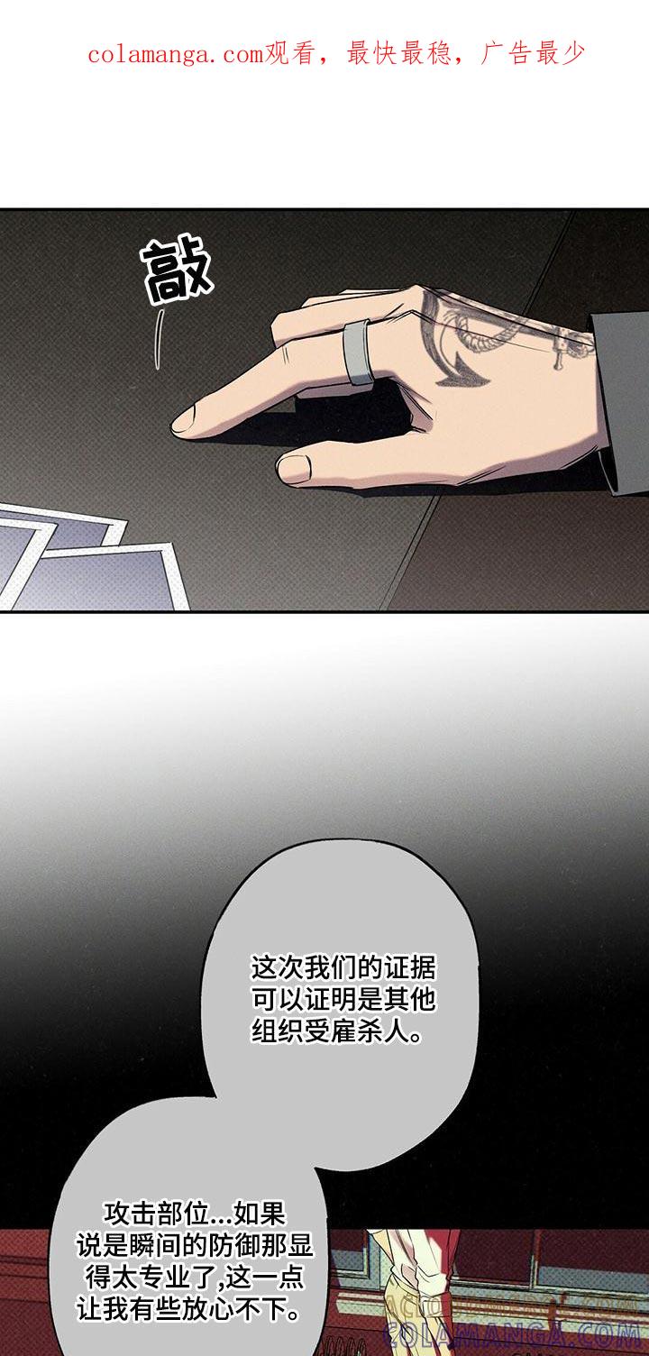 《狂沙肆虐》第29章：不可以就那样走了 第1页