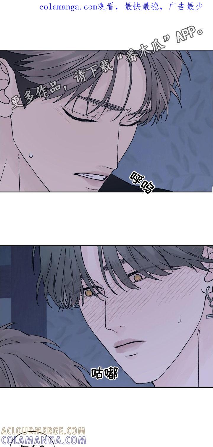 《狂夜追凶》第29章：假戏真做 第1页