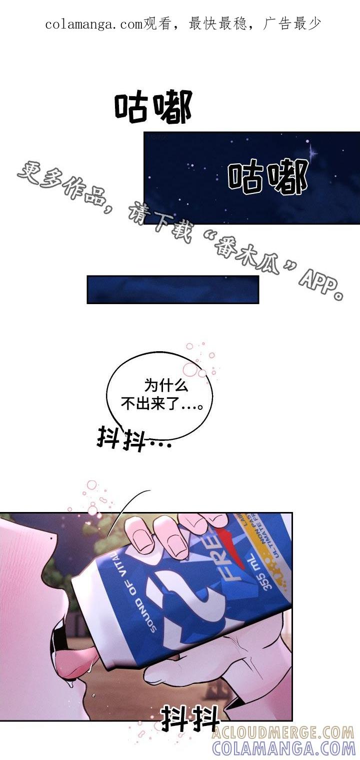 《我的救世主》第29章：亲近 第1页