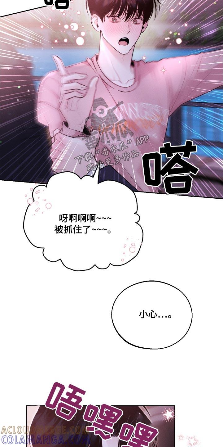 《我的救世主》第29章：亲近 第11页
