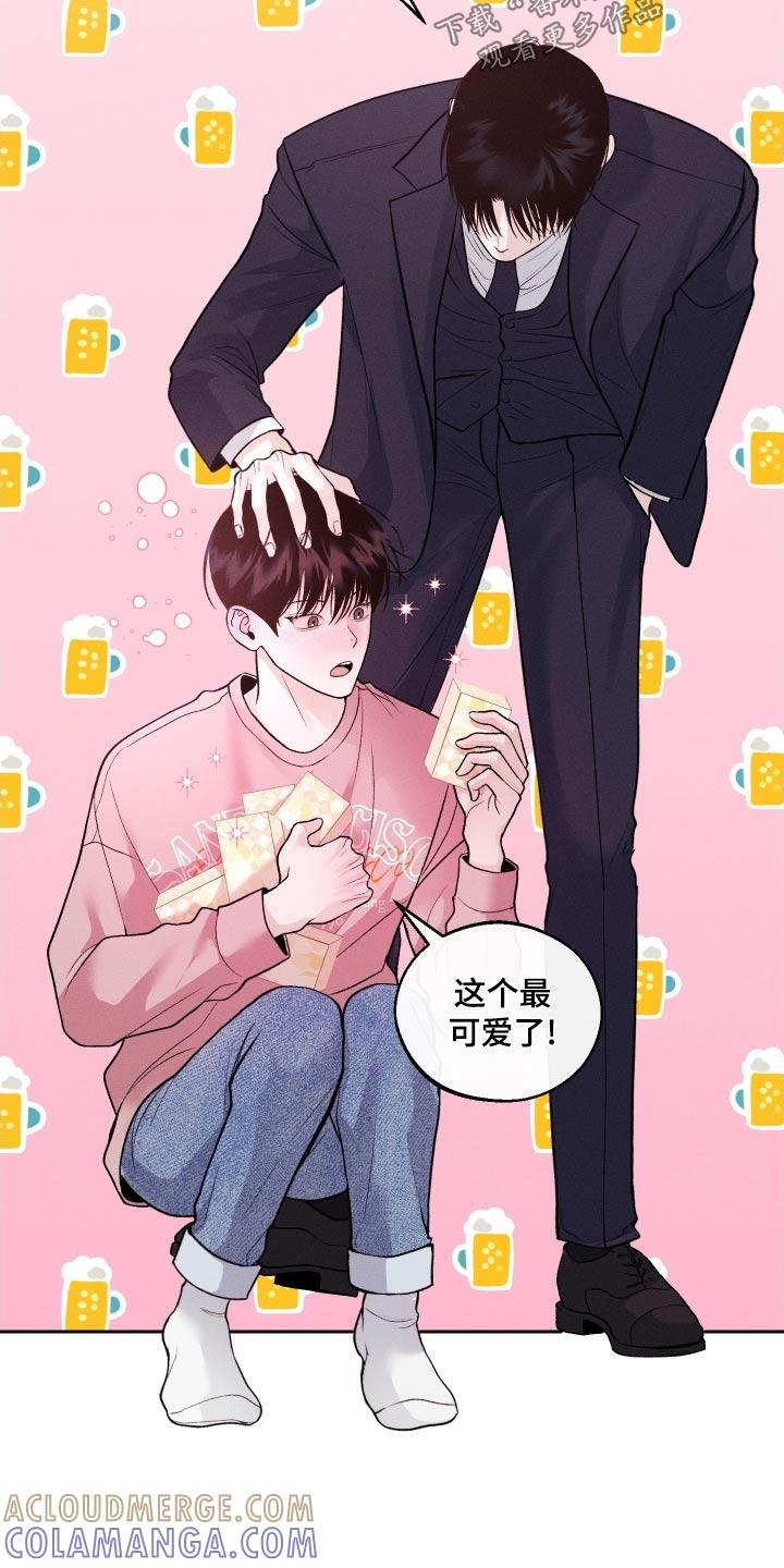 《我的救世主》第29章：亲近 第17页