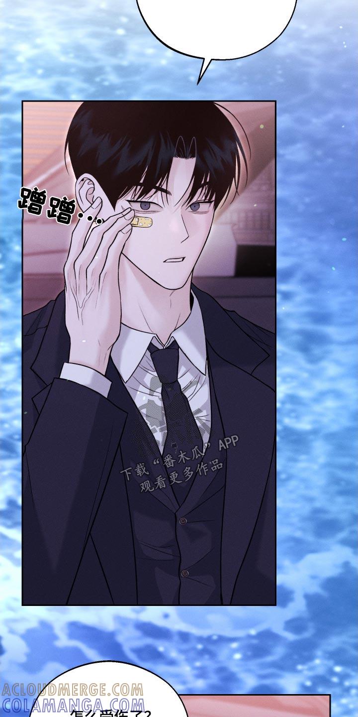 《我的救世主》第29章：亲近 第23页