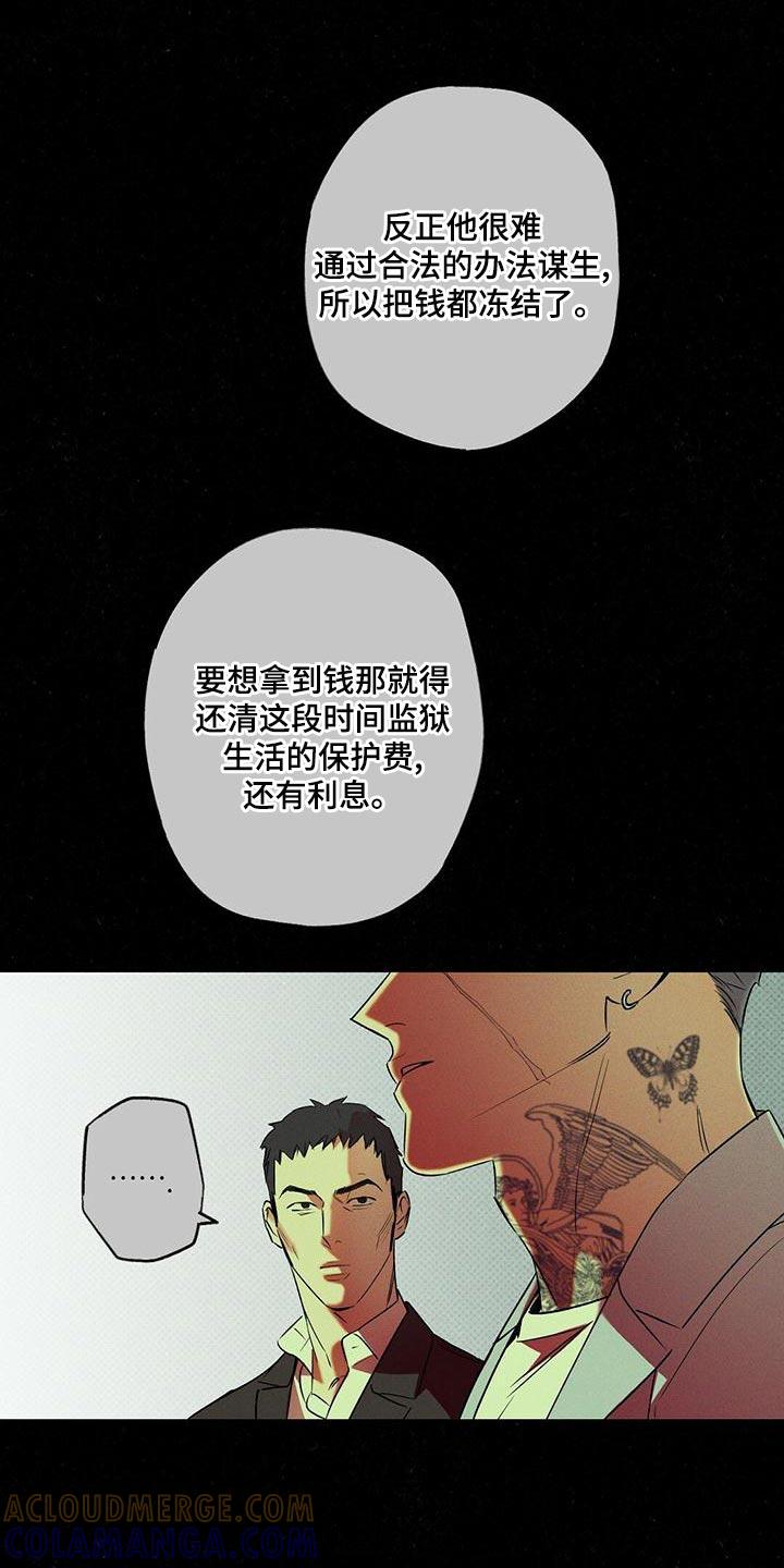 《狂沙肆虐》第29章：不可以就那样走了 第13页
