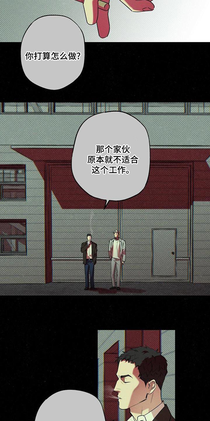 《狂沙肆虐》第29章：不可以就那样走了 第10页