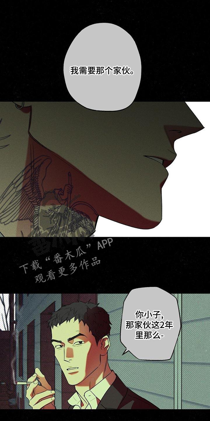 《狂沙肆虐》第29章：不可以就那样走了 第12页