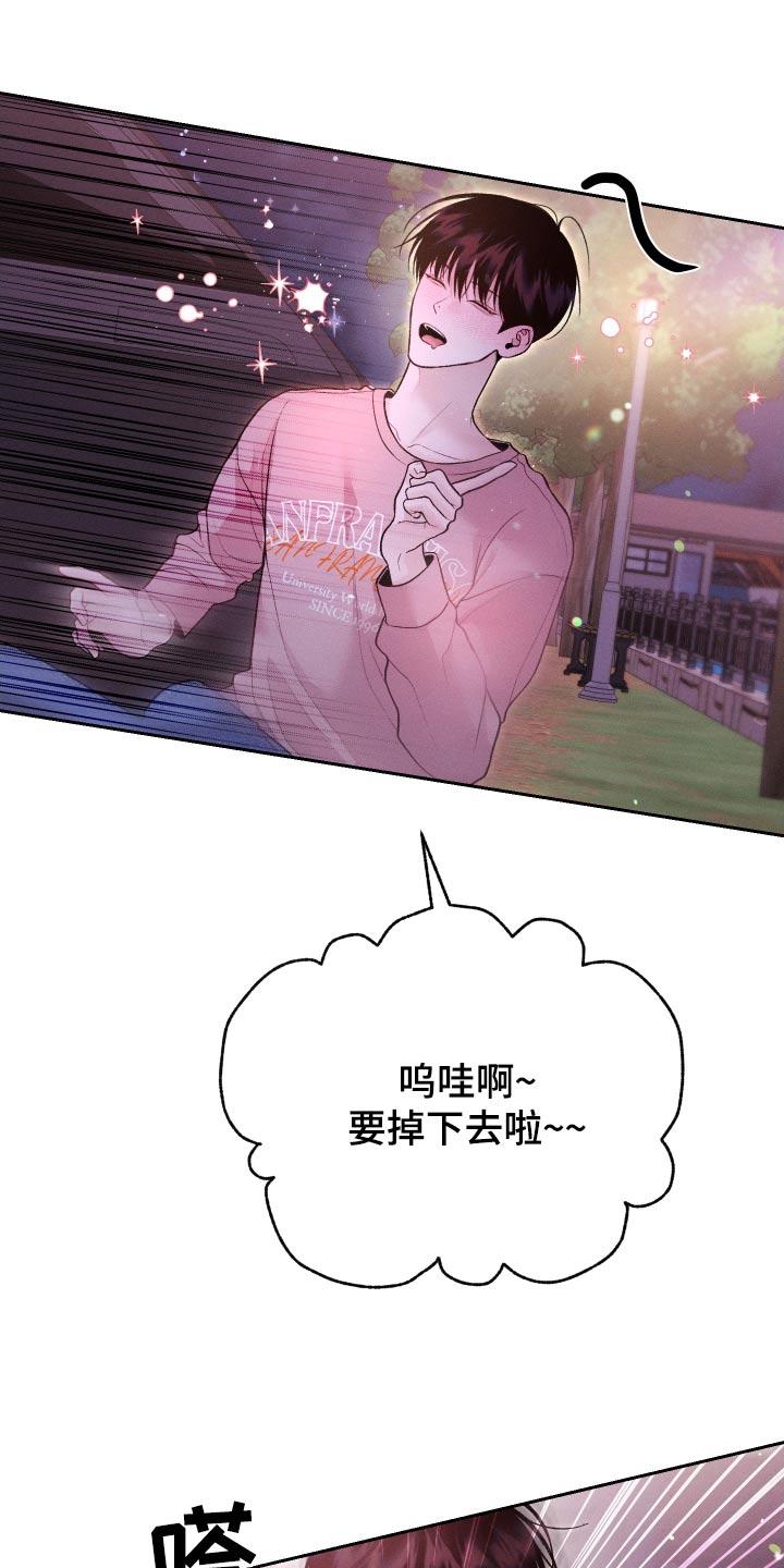 《我的救世主》第29章：亲近 第10页