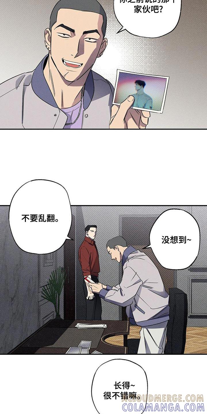 《狂沙肆虐》第29章：不可以就那样走了 第23页
