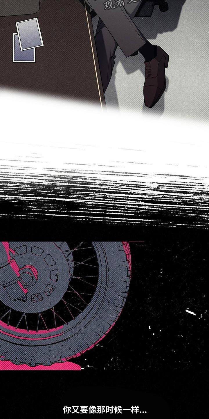 《狂沙肆虐》第29章：不可以就那样走了 第16页