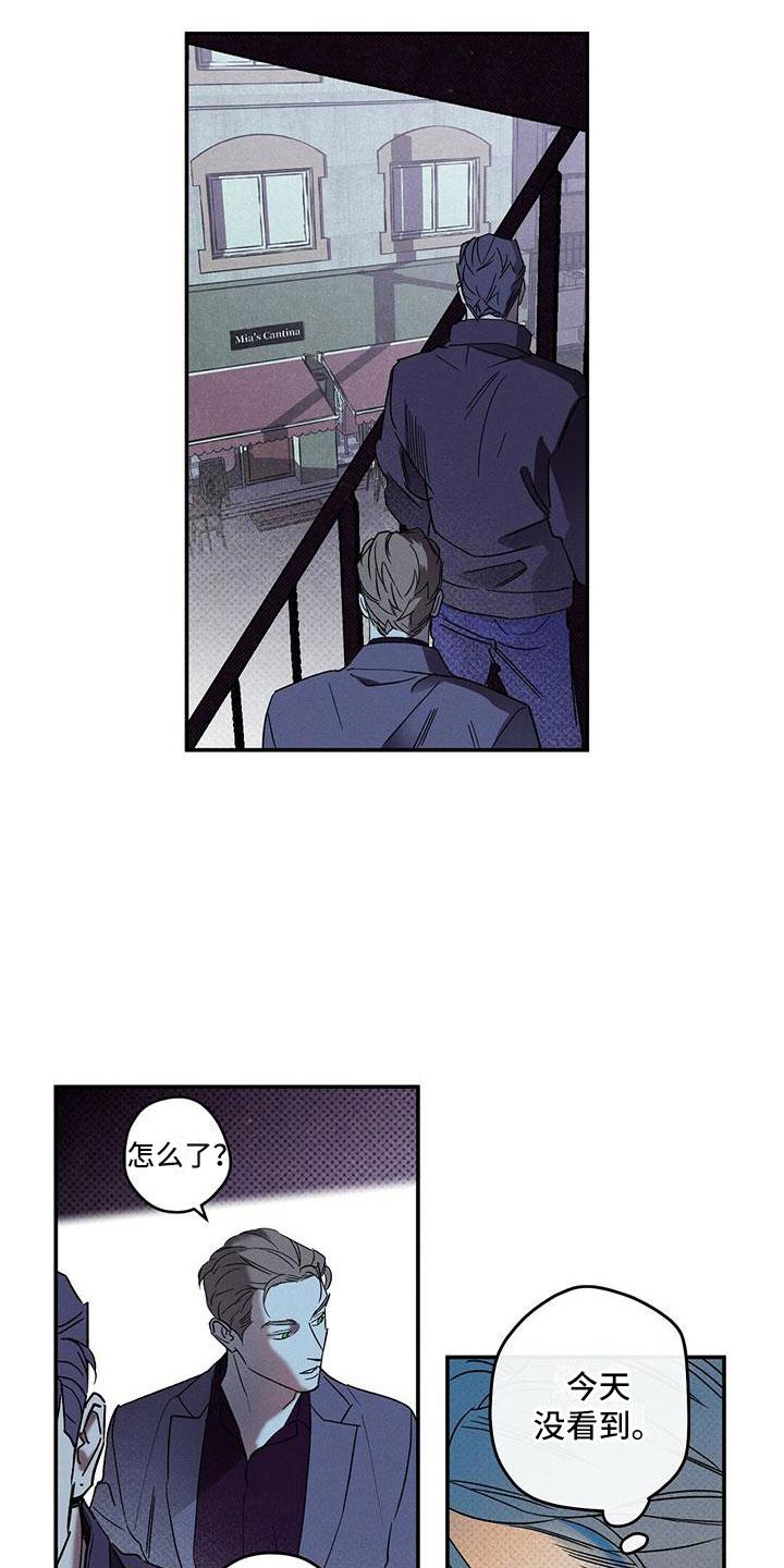 《狂沙肆虐》第3章：不速之客 第2页