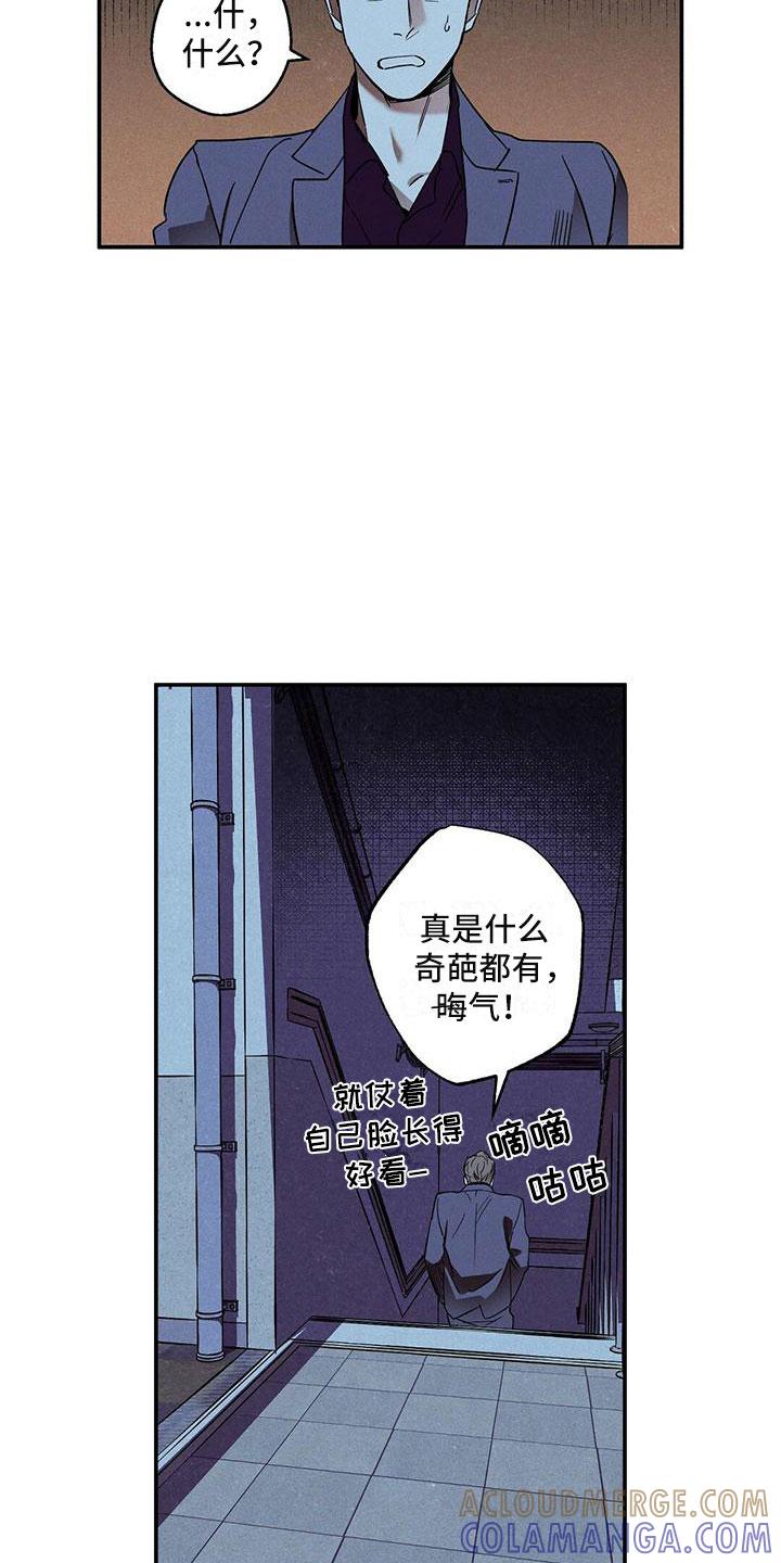 《狂沙肆虐》第3章：不速之客 第7页